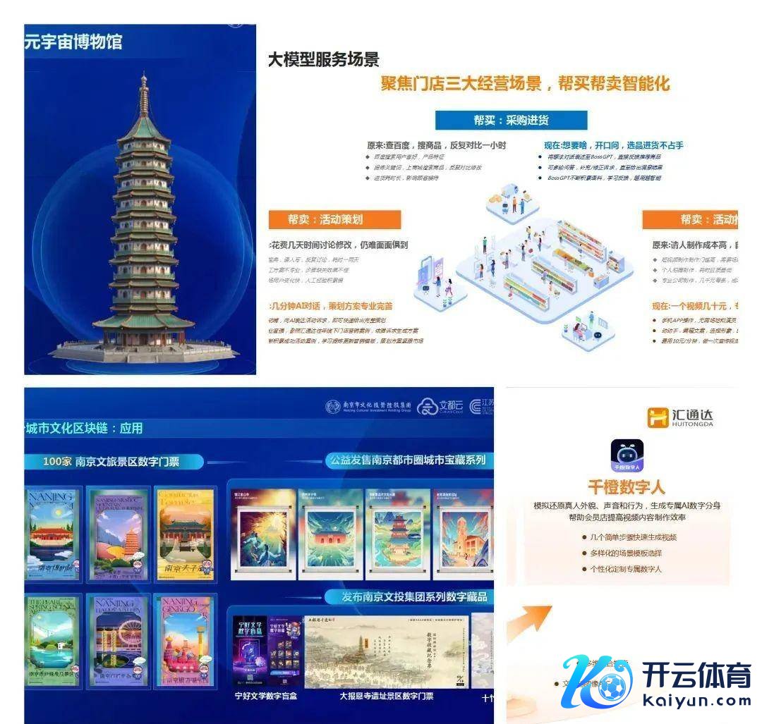 “AI+信息奢侈”诈欺场景。图片开始：市工信局